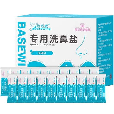 海氏海诺生理性盐水鼻腔护理用品