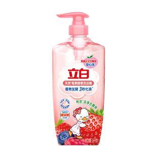 立白洗洁精家用天然莓果酵素洗洁精瓶植物发酵3秒化油水润不伤手