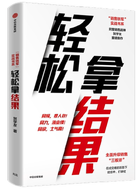 中信出版轻松拿结果凯恩斯精讲