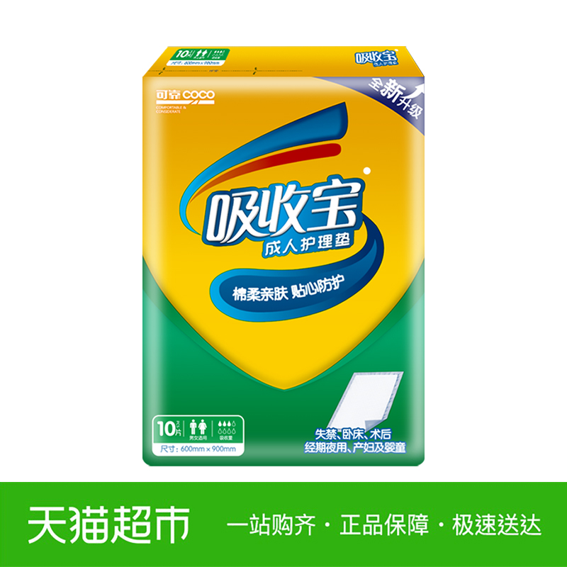 成人护理
