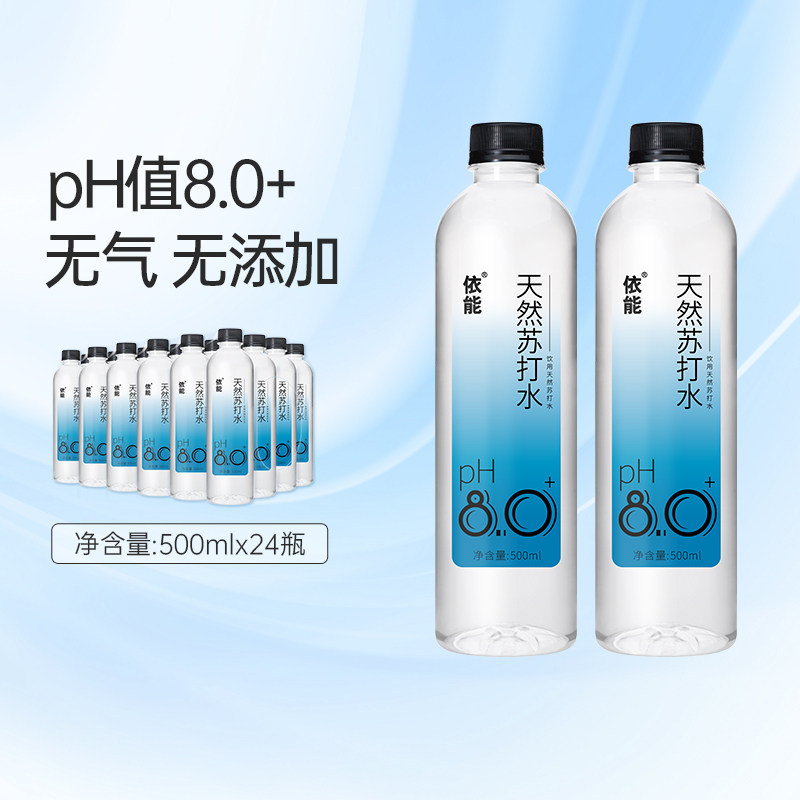 依能天然苏打水500ml×24瓶×1组图片