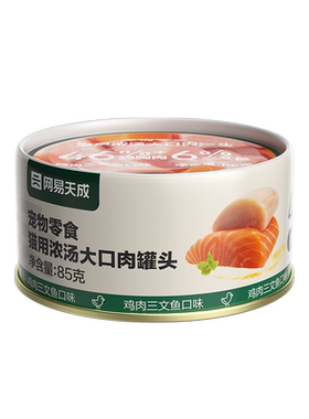 网易天成严选猫咪零食大口肉罐头