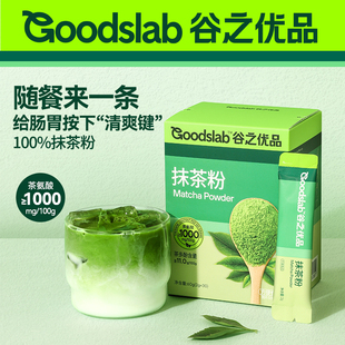 谷之优品抹茶粉纯烘焙蛋糕原料抹茶拿铁奶茶健身冲饮