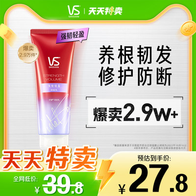 VS沙宣强韧发膜级护发素210ml