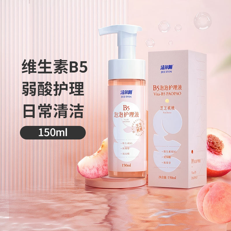 洁尔阴维生素B5私处清洗液150ml