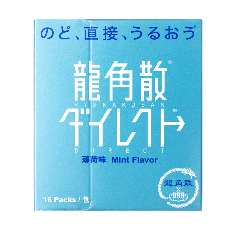 日本原装进口龙角散粉末颗粒糖草本滋润顺气