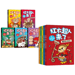 红衣超人来了第1+2辑声光电物质能量人体DNA基因进化生命人脑地球