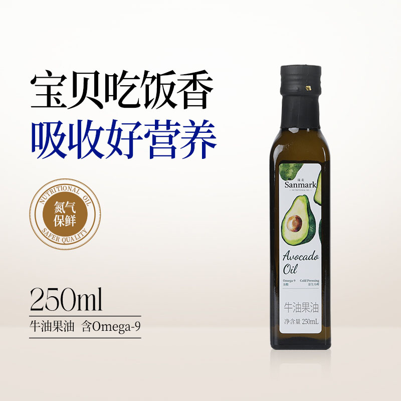 晟麦低温冷榨牛油果油250ml