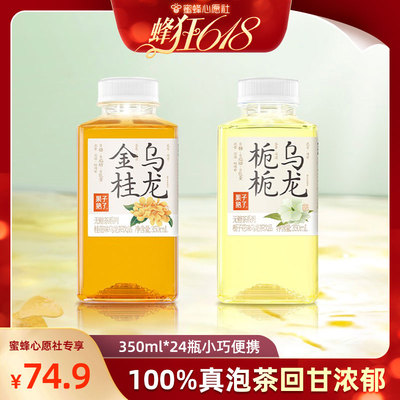 果子熟了栀栀乌龙茶350ml×24瓶