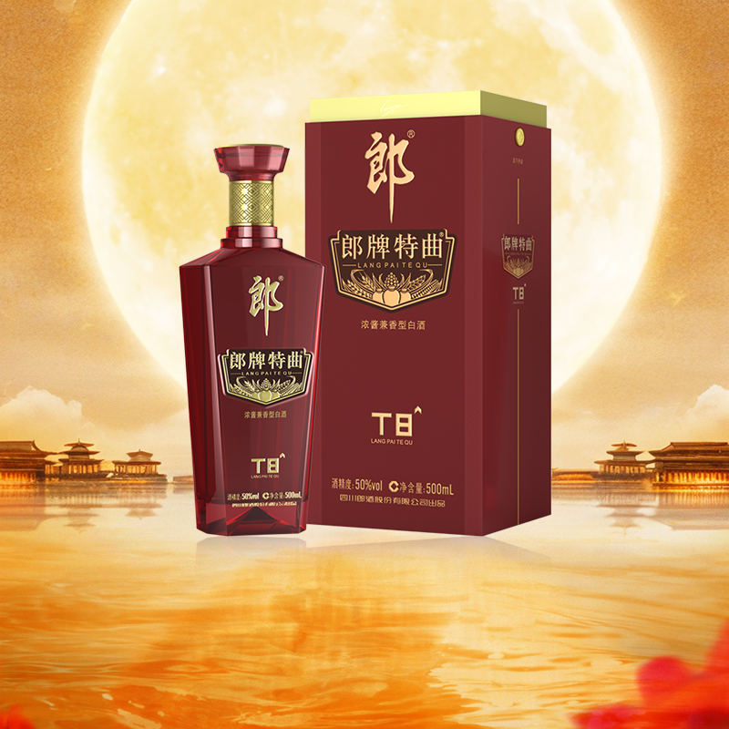 郎酒郎牌特曲兼香白酒500ml×1瓶