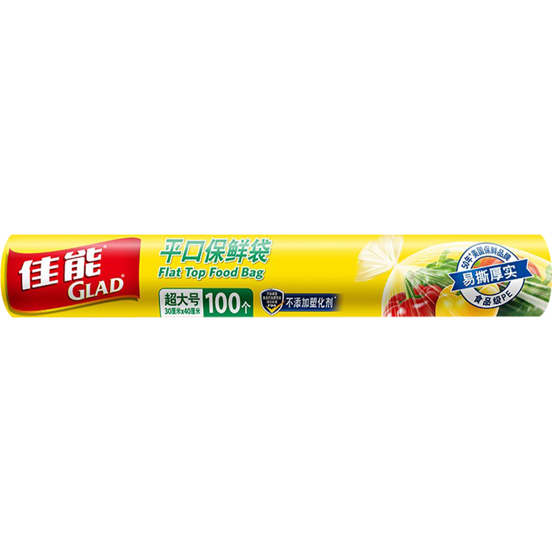 佳能手撕平口保鲜袋食品级30cm*40cm
