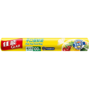 佳能保鲜袋食品级食物袋家用冰箱密封微波专用加厚超大号