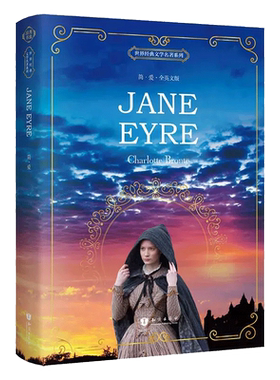 简·爱 Jane Eyre 全英文版 世界经典文学名著系列 昂秀书虫
