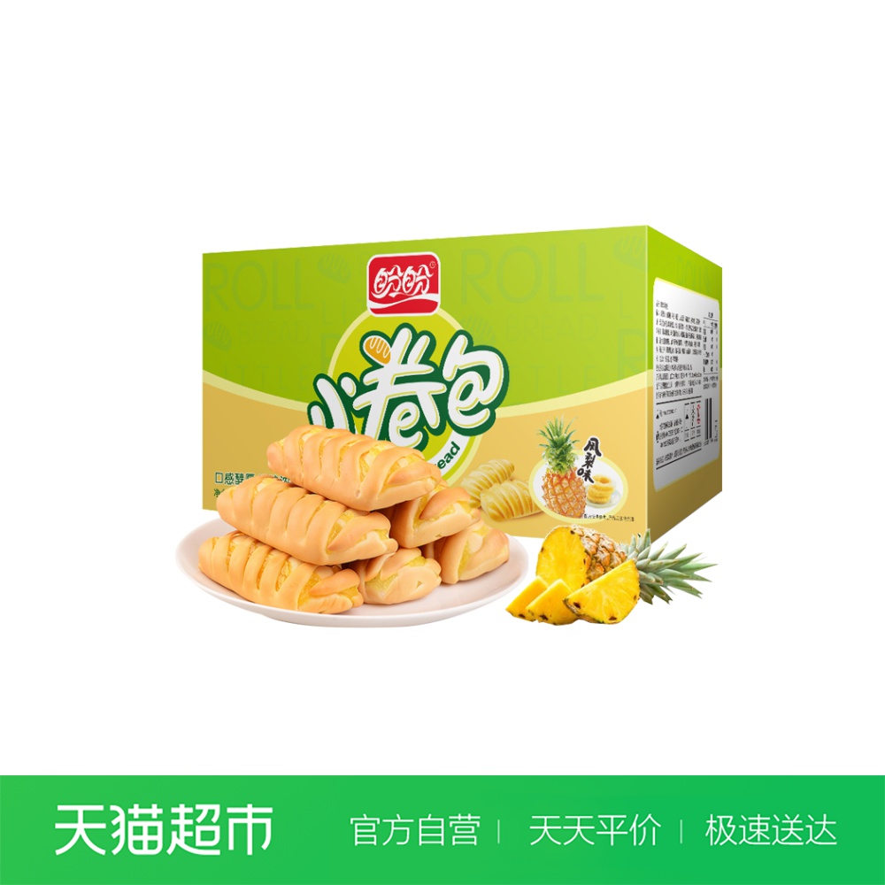 29.90元包邮盼盼小卷包凤梨味1050g口袋小面包