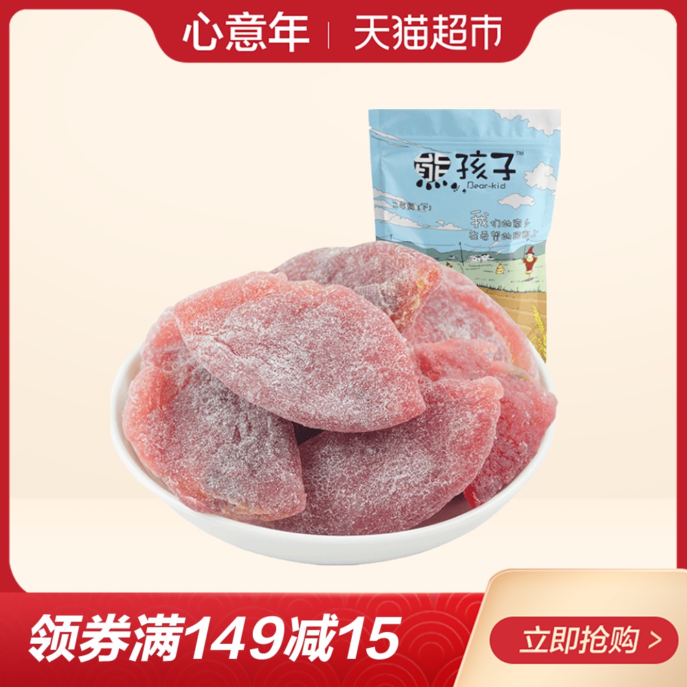 熊孩子百香果干110g酸甜水果干 特产果干蜜饯 零食