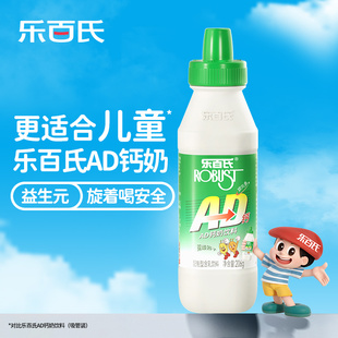 乐百氏AD钙奶旋风盖206g*12瓶整箱益生元经典回归怀旧饮料