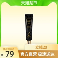AHC/爱和纯修复抗皱全脸ahc眼霜30ML补水保湿滋润提拉紧致女正品