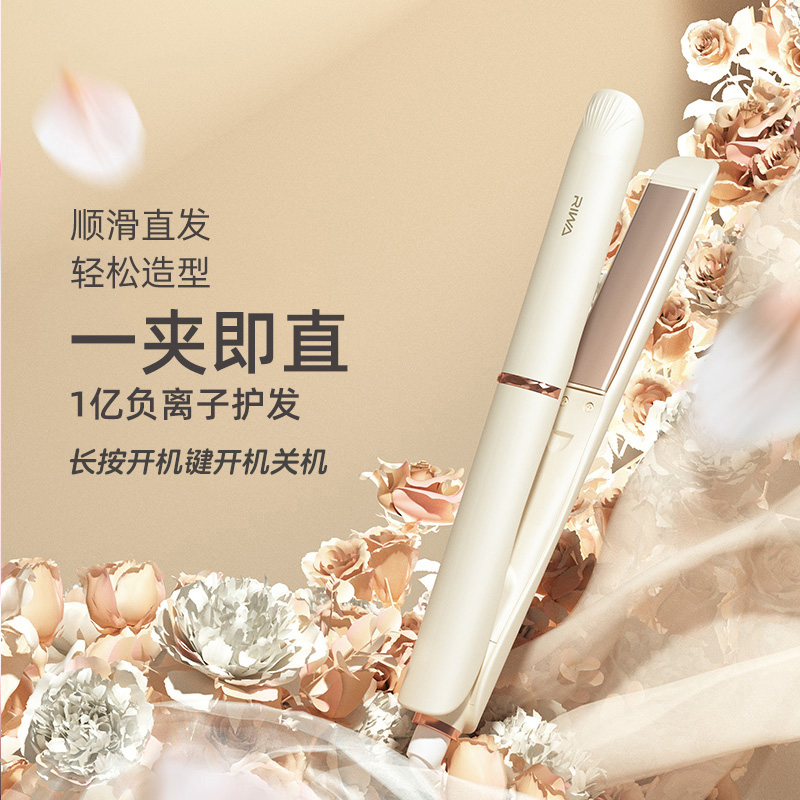 雷瓦电夹板直发卷发两用卷发棒负离子小型直板夹刘海直发器拉直板