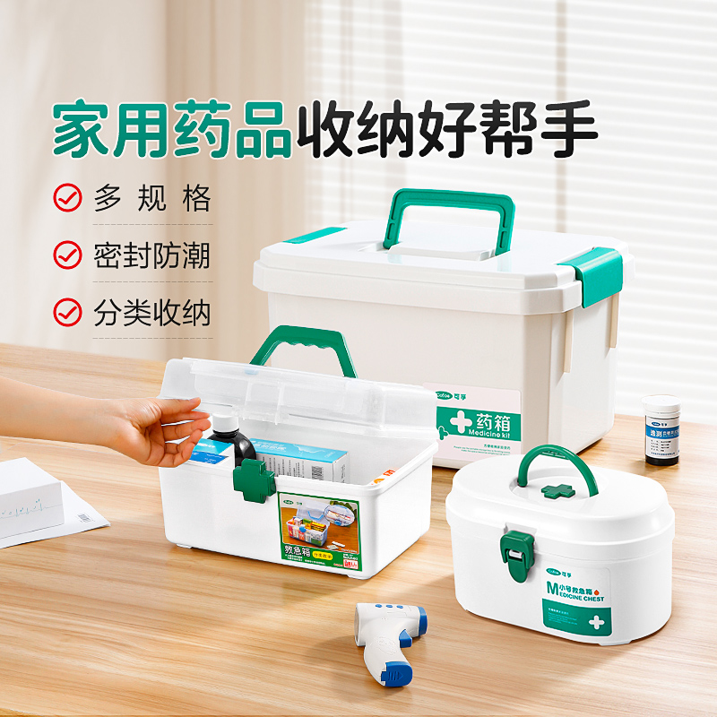 可孚急救包小药箱家用家庭装