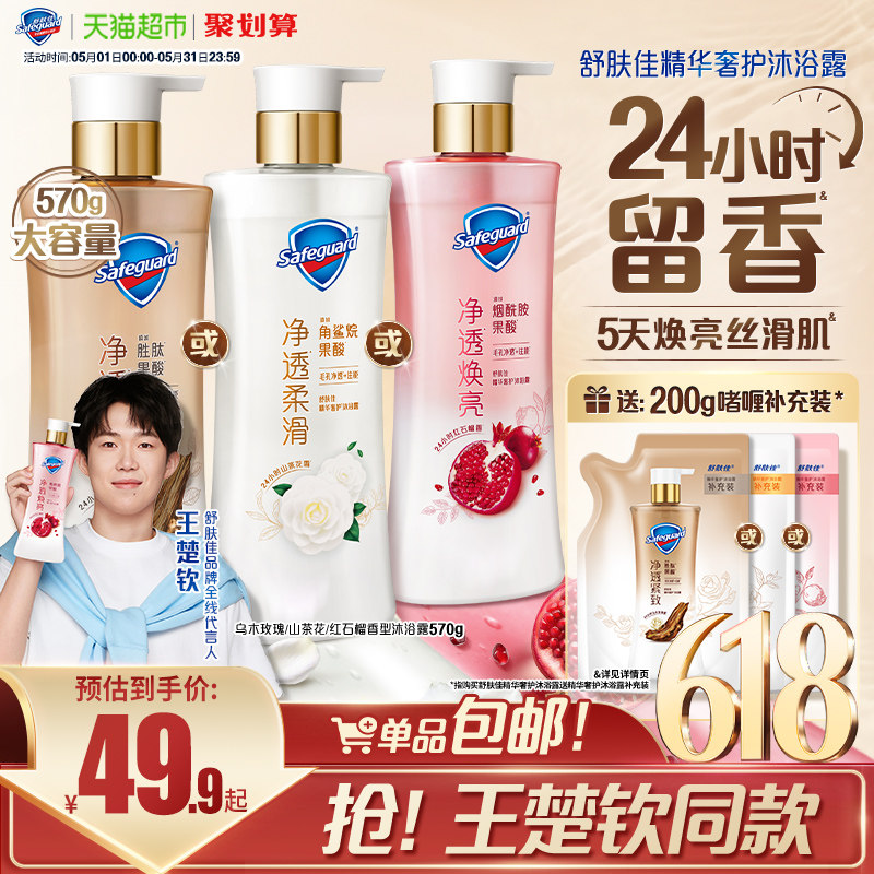 ���¡�����Ѻ�ʯ��ɽ�軨��ԡ¶��Ůʿ�־�������ԡ��Һ��Ʒ�ٷ�