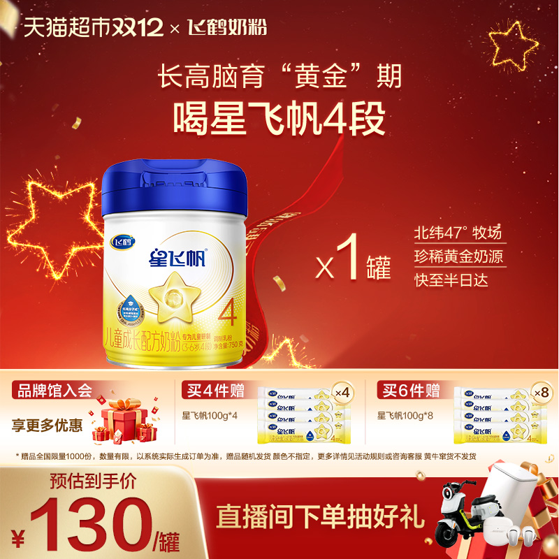 ɺǷɷ4ζ̷ͯ 129.9Ԫ