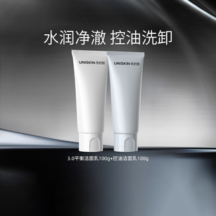 优时颜洁面乳男女洗面奶氨基酸平衡洁面舒缓控油洁面祛痘卸妆保湿