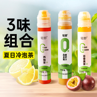 低0脂青柠汁柠檬液浓缩水果汁原液卡西柚百香果无糖精夏日冲饮品