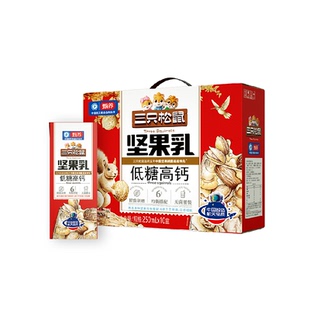 三只松鼠坚果乳低糖高钙250ml*10盒蛋白饮料核桃乳礼盒节日送礼