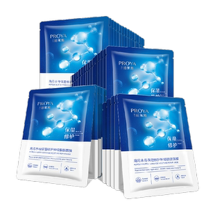 【下拉享秒杀优惠】珀莱雅神经酰胺面膜40片保湿补水清洁收缩毛孔