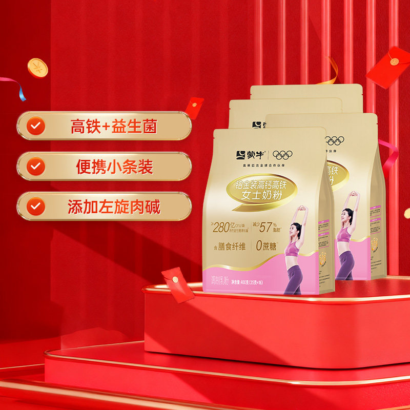 蒙牛奶粉女士高铁高钙400g*4袋补铁补钙含左旋肉碱0蔗糖小条装
