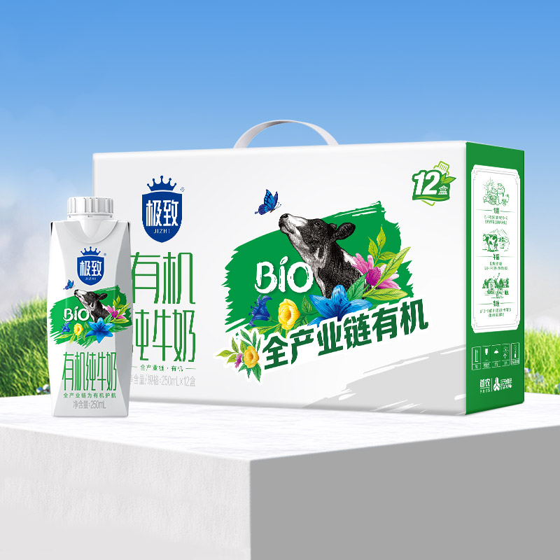 三元有机纯牛奶250ml×12盒×1组