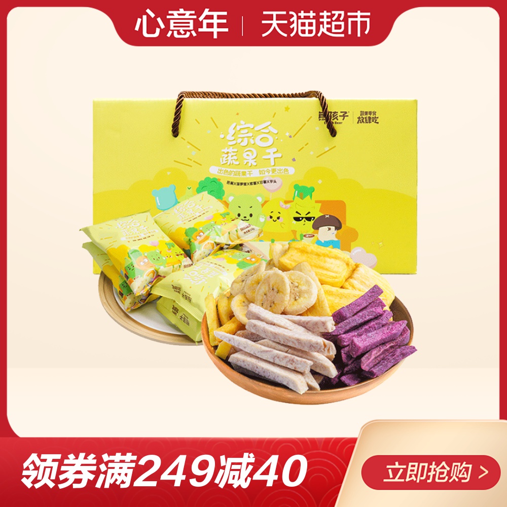 熊孩子综合蔬果干礼盒354g混合装果干零食礼包