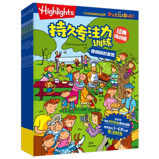 Highlights持久专注力训练经典极限Highlights持久专注力训练能力