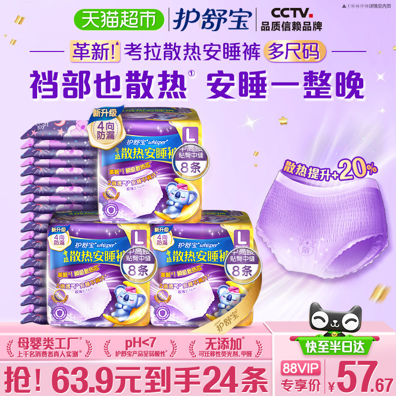 ���汦 ɢ�Ȱ�˯�� L�� 14Ƭ ҹ�ÿ���������