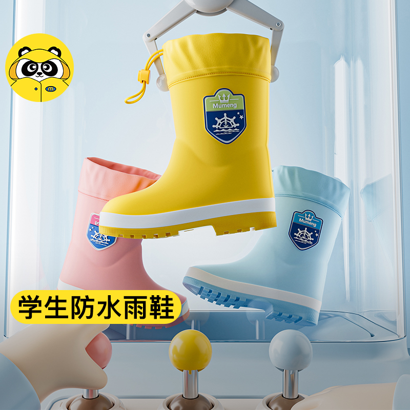 牧萌中筒学生防水防滑儿童雨鞋