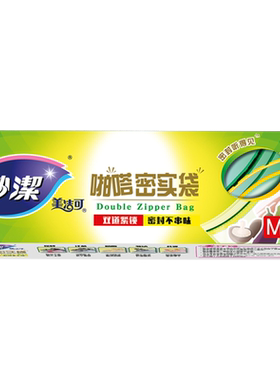 妙洁食品袋双道夹链1盒*25只