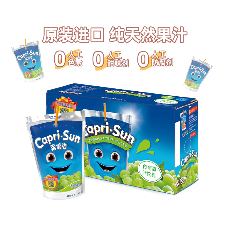 果倍爽进口白葡萄汁饮料整箱