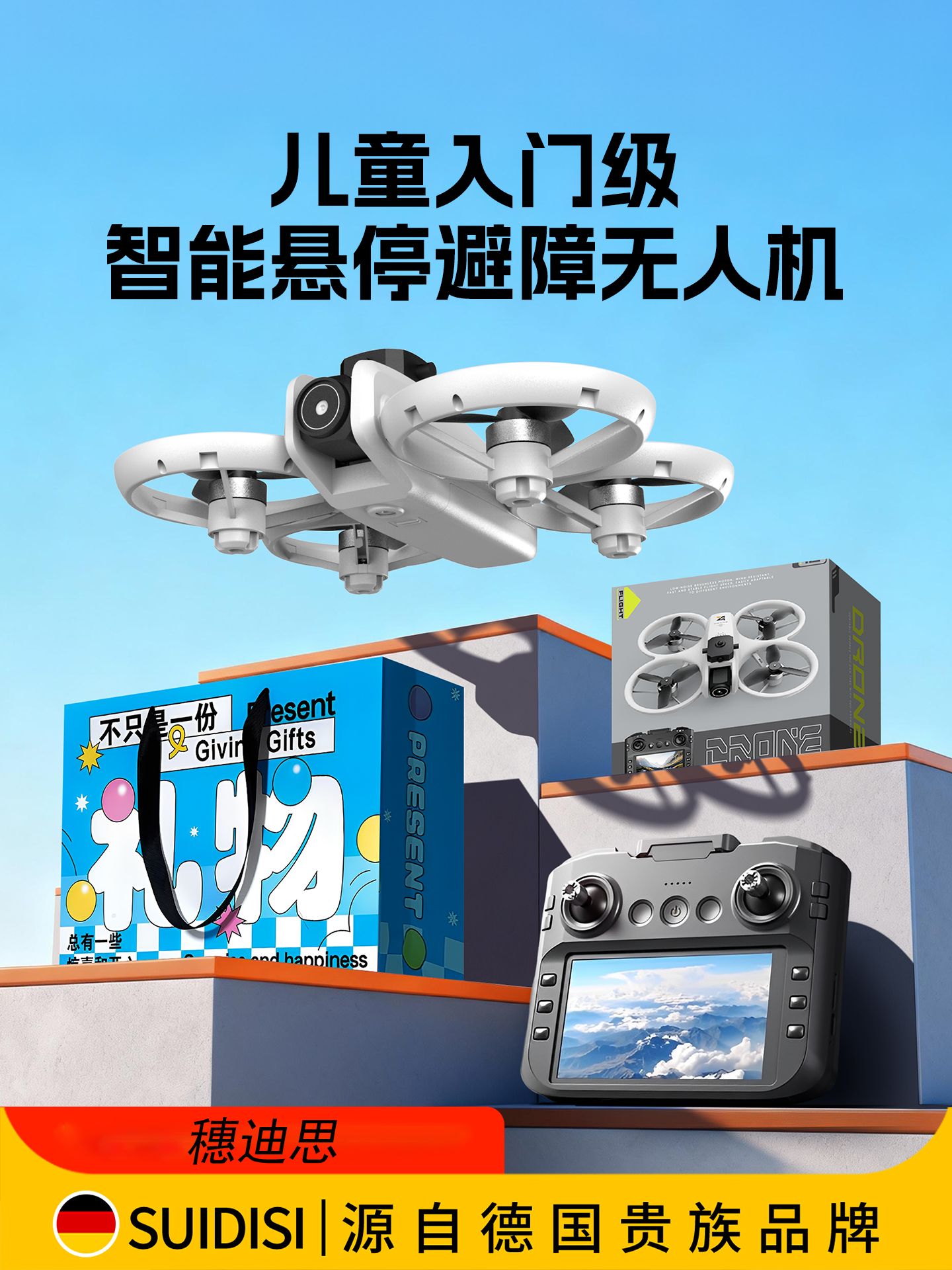 穗迪思遥控飞机无人机带屏专业