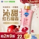 舒肤佳红石榴家族任选沐浴露香皂磨砂膏果酸持久留香净透男女士