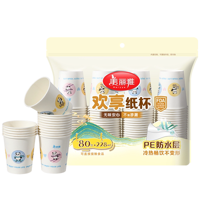 美丽雅一次性杯子