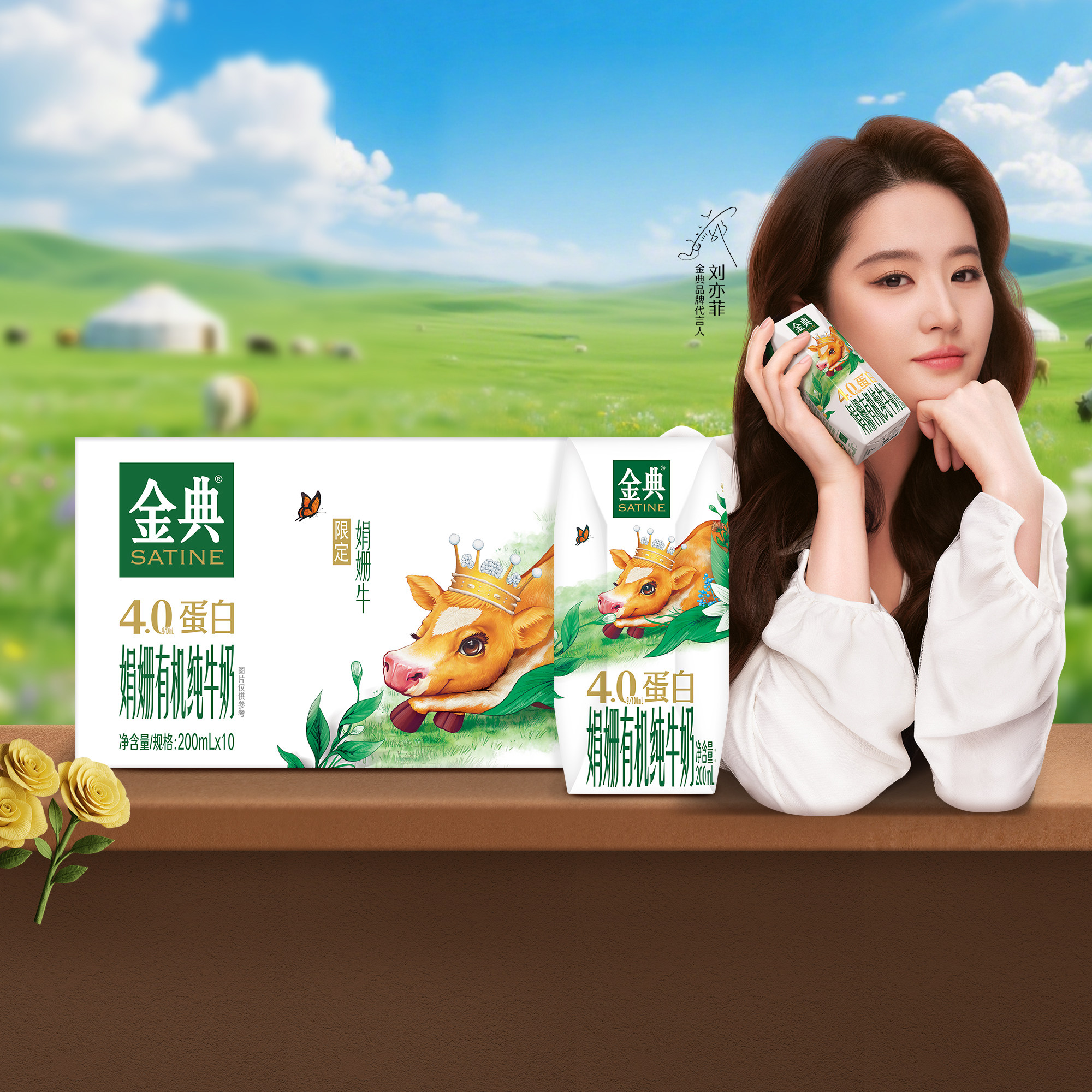 伊利金典娟姗有机纯牛奶200ml*10盒4.0g优质乳蛋白全程有机可追溯