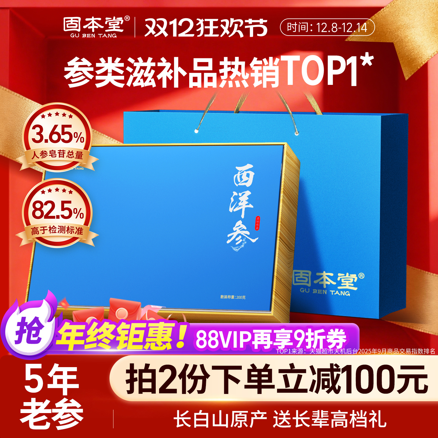 西洋参礼盒送礼长辈老年人营养品补品西洋参片正品见家长新年礼盒