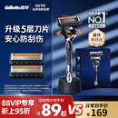 吉列鋒隱5致順手動(dòng)剃須刀吉列男士 刮胡刀鋒速5剃須刀非吉利刮胡刀