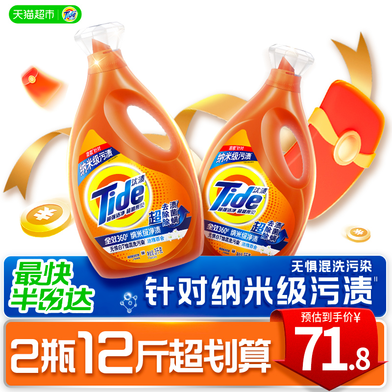 汰渍去渍洗衣液多规格