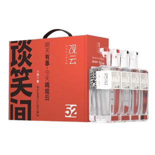 观云白酒谈笑间52度箱装浓香型高度白酒聚餐送礼