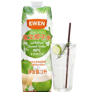 泰国进口意文100%纯椰子水补充电解质无添加果汁补水饮料