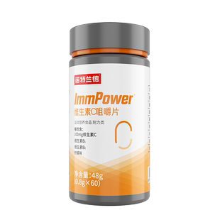 诺特兰德维生素C咀嚼片男女维C维他命C含片vc正品搭VB非泡腾泡片