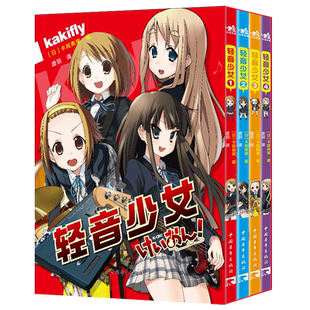 孤独摇滚漫画1-5-6-7+轻音少女漫画全套+催眠麦克风 简中原版漫画