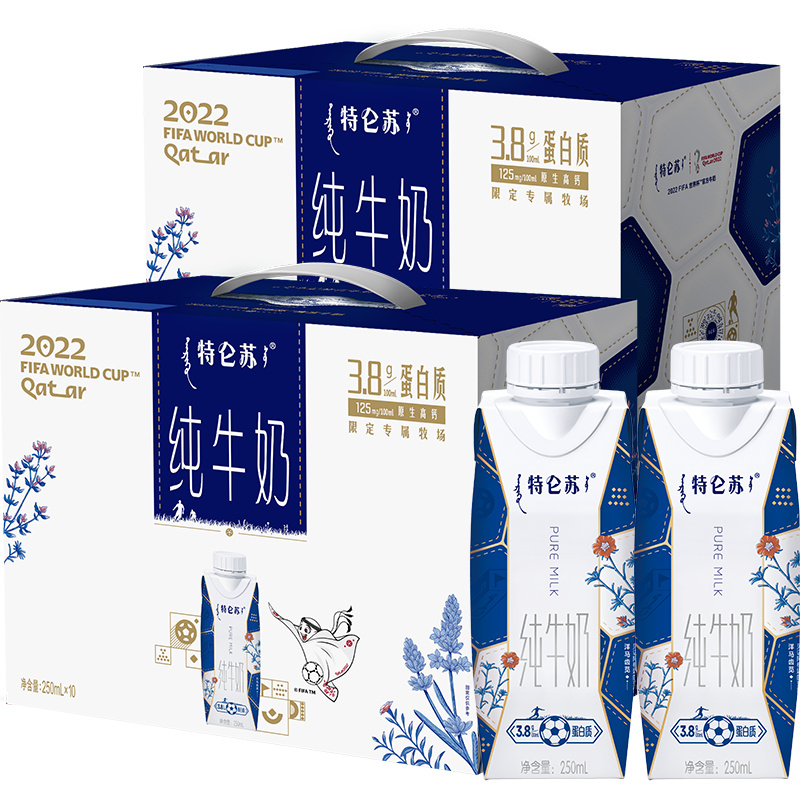 特仑苏纯奶梦幻盖250ml*10包*2提