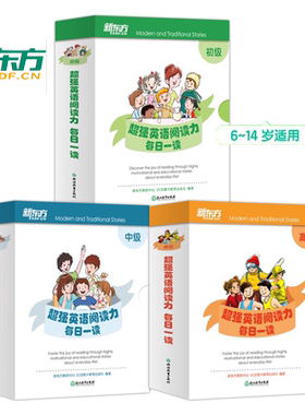 新东方超强英语阅读力每日一读